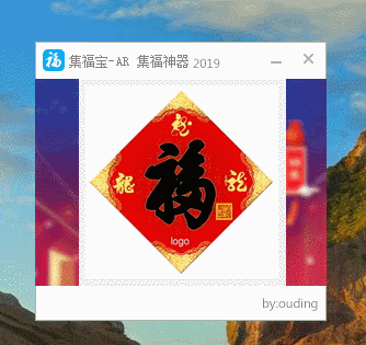 2020年支付宝集五福小助手-Ferry资源网