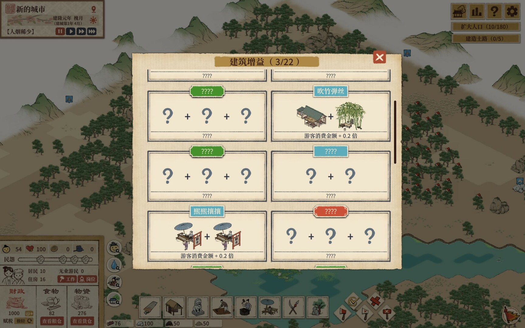 《满庭芳：宋上繁华》中文版-Ferry资源网