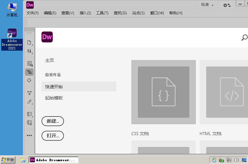 Adobe Dreamweaver 2021 v21.8.0.15898高级版