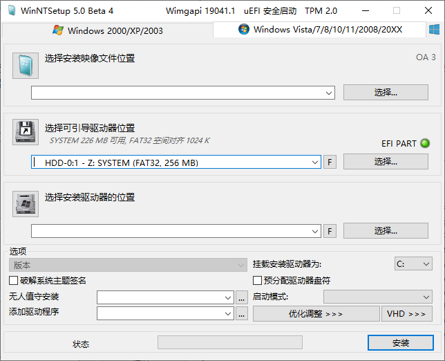 WinNTSetup v5.4.1单文件版-Ferry资源网
