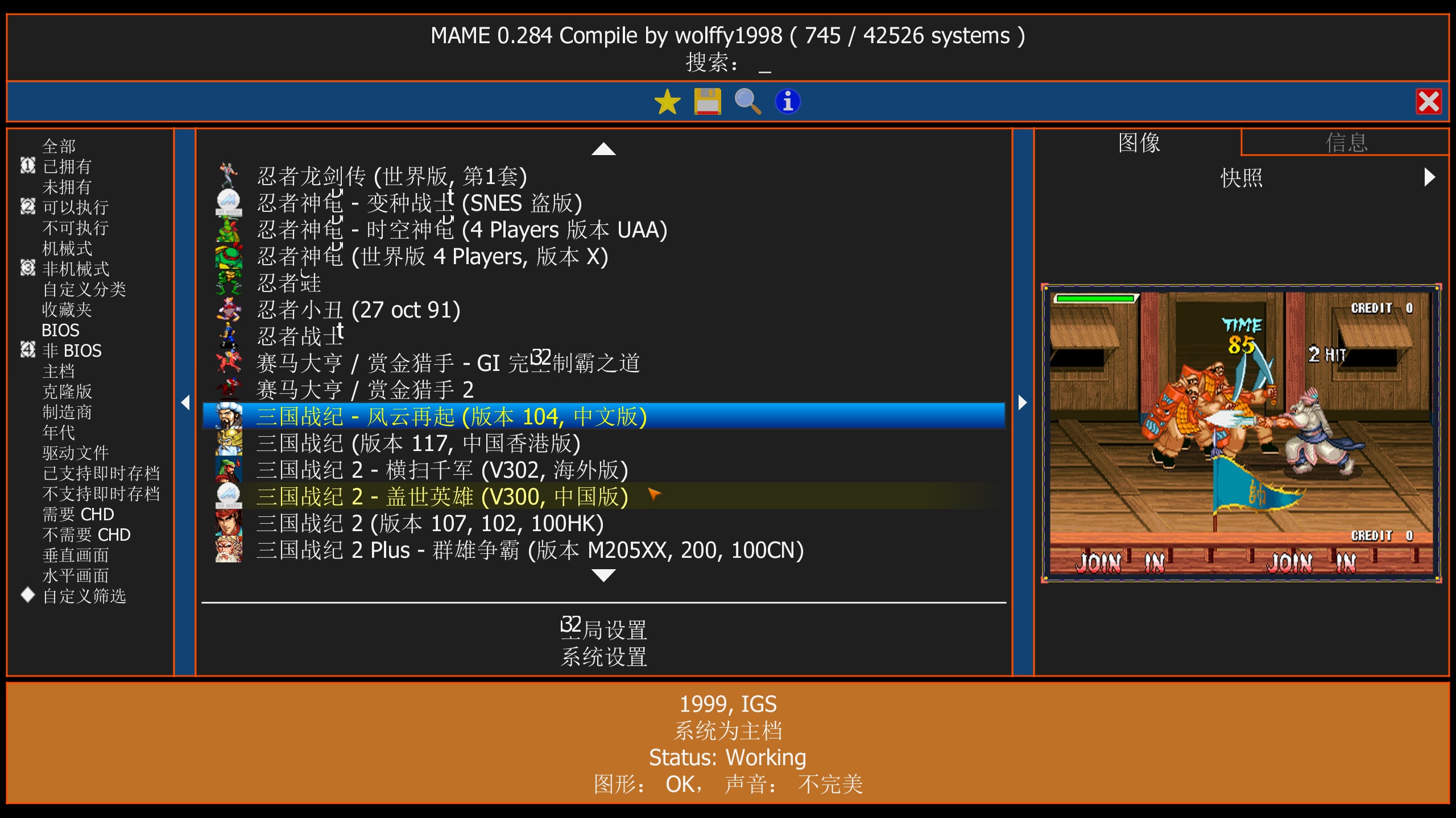 街机经典游戏整合包-MAME模拟器-Ferry资源网