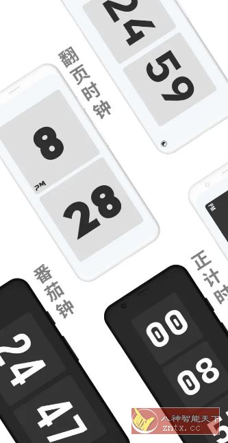 极简时钟v3.5.0专业版-Ferry资源网