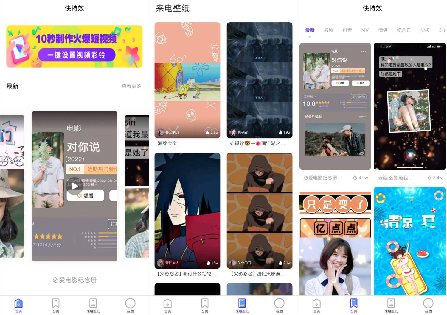 安卓快特效v1.5.8一键生成视频-Ferry资源网