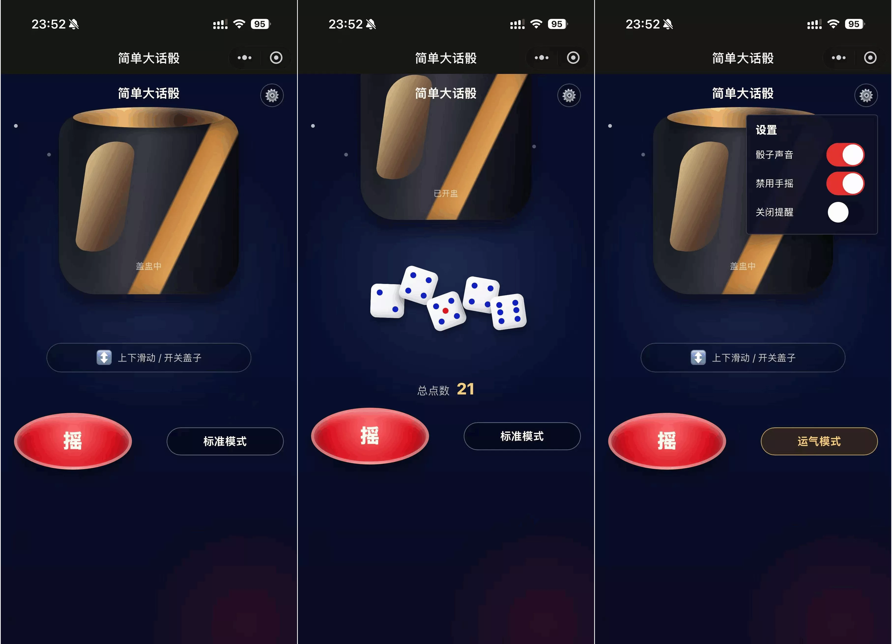简单大话筛微信小程序游戏源码-Ferry资源网
