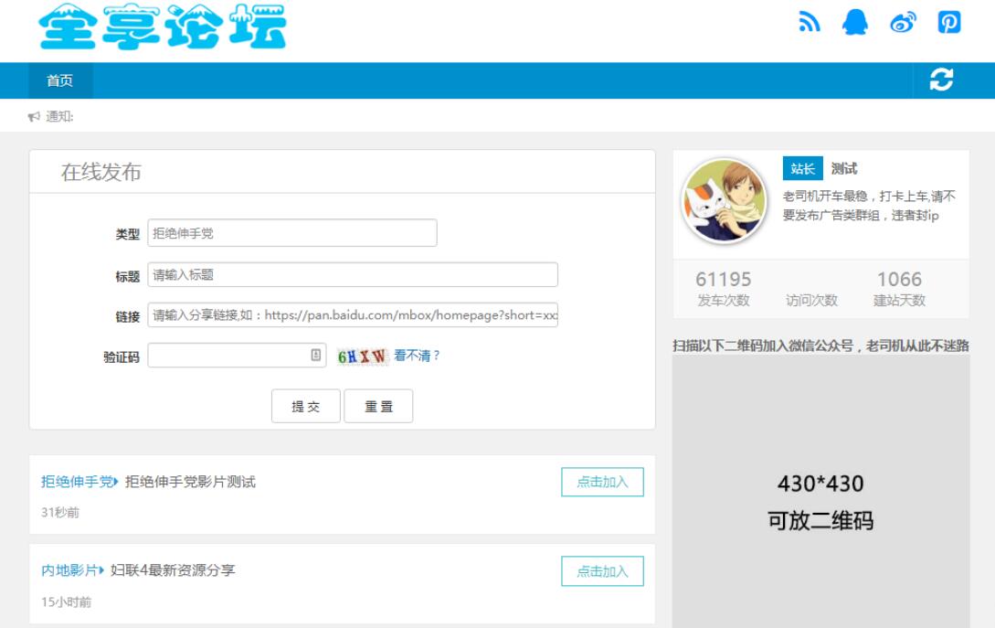 百度网盘群组分享平台源码-Ferry资源网