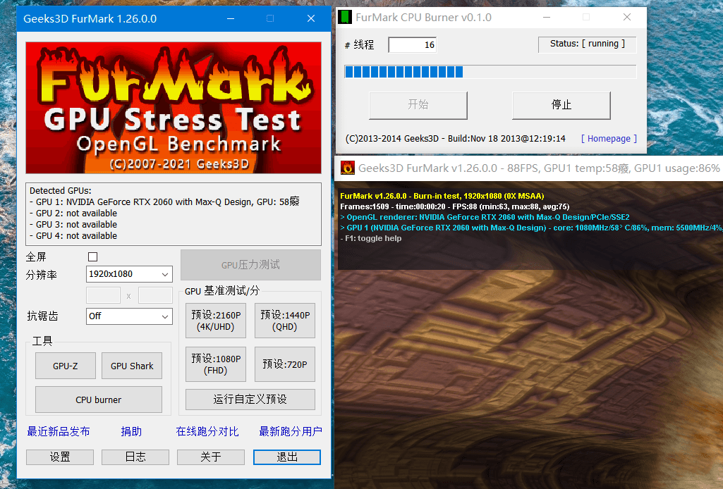 FurMark v1.38.1绿色单文件版-Ferry资源网