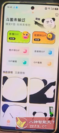 爆笑P图表情包DIY v2.1.1高级版-Ferry资源网