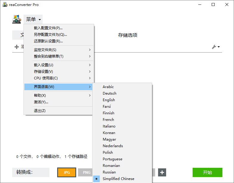 超级图像转换ReaConverter Pro v8.0.174绿色版-Ferry资源网