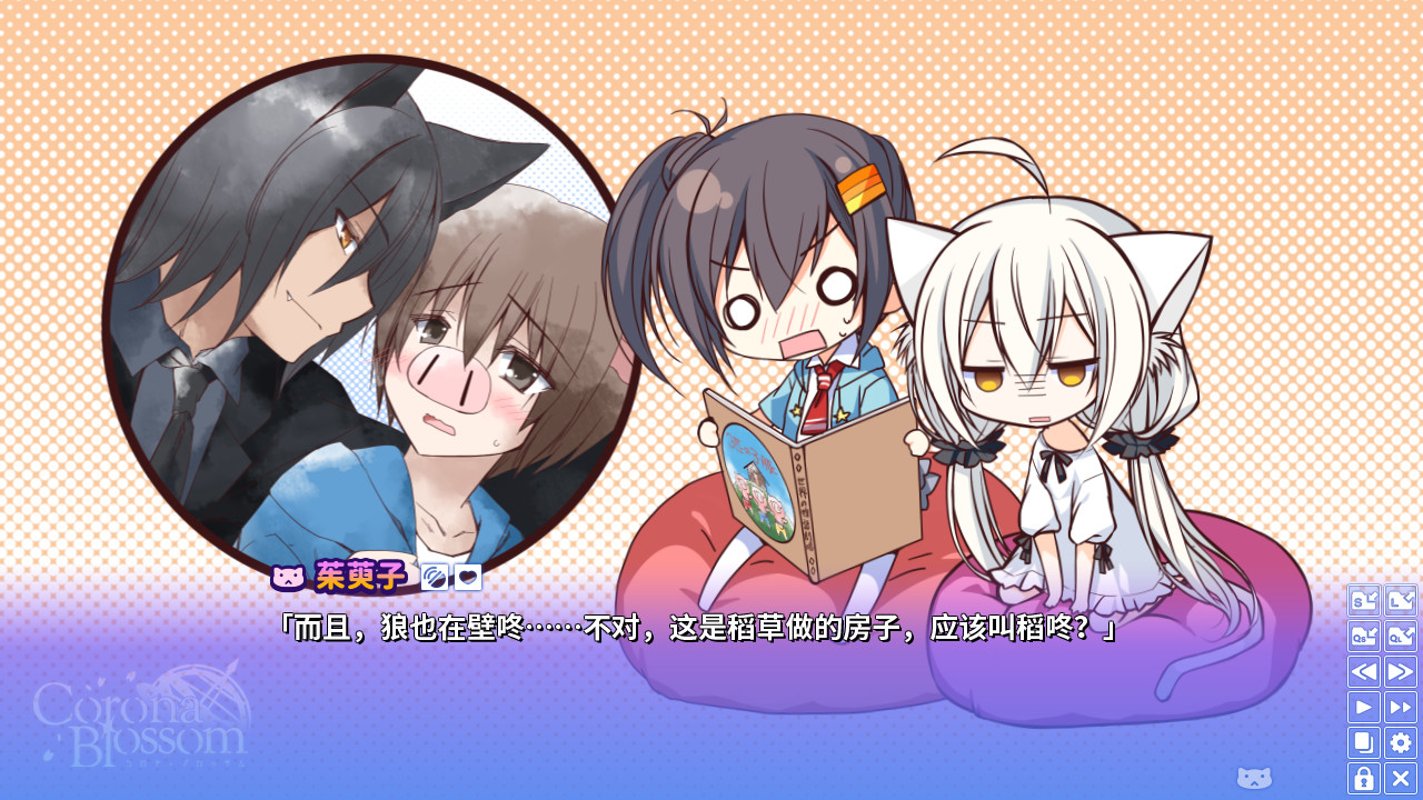 Corona Blossom-日冕之华- vol.3 跨越星际的旅行/Corona Blossom Vol.3 Journey to the Stars-Ferry资源网