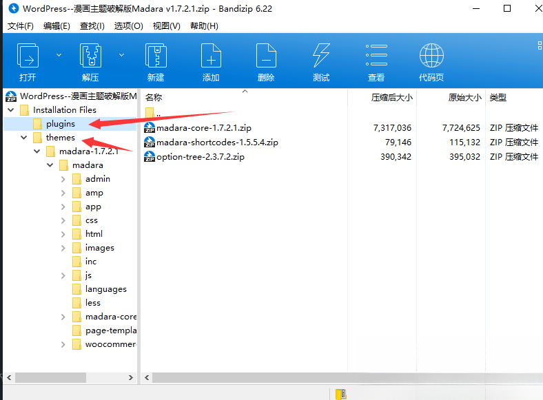 WordPress–漫画图片类主题破解版Madara v2.2.7.1-Ferry资源网