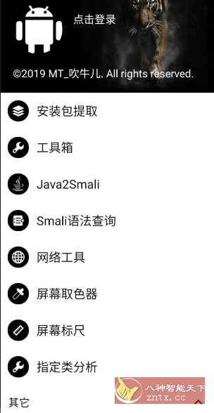 NP管理器v3.1.30更新版★免费Apk逆向反编译修改工具-Ferry资源网