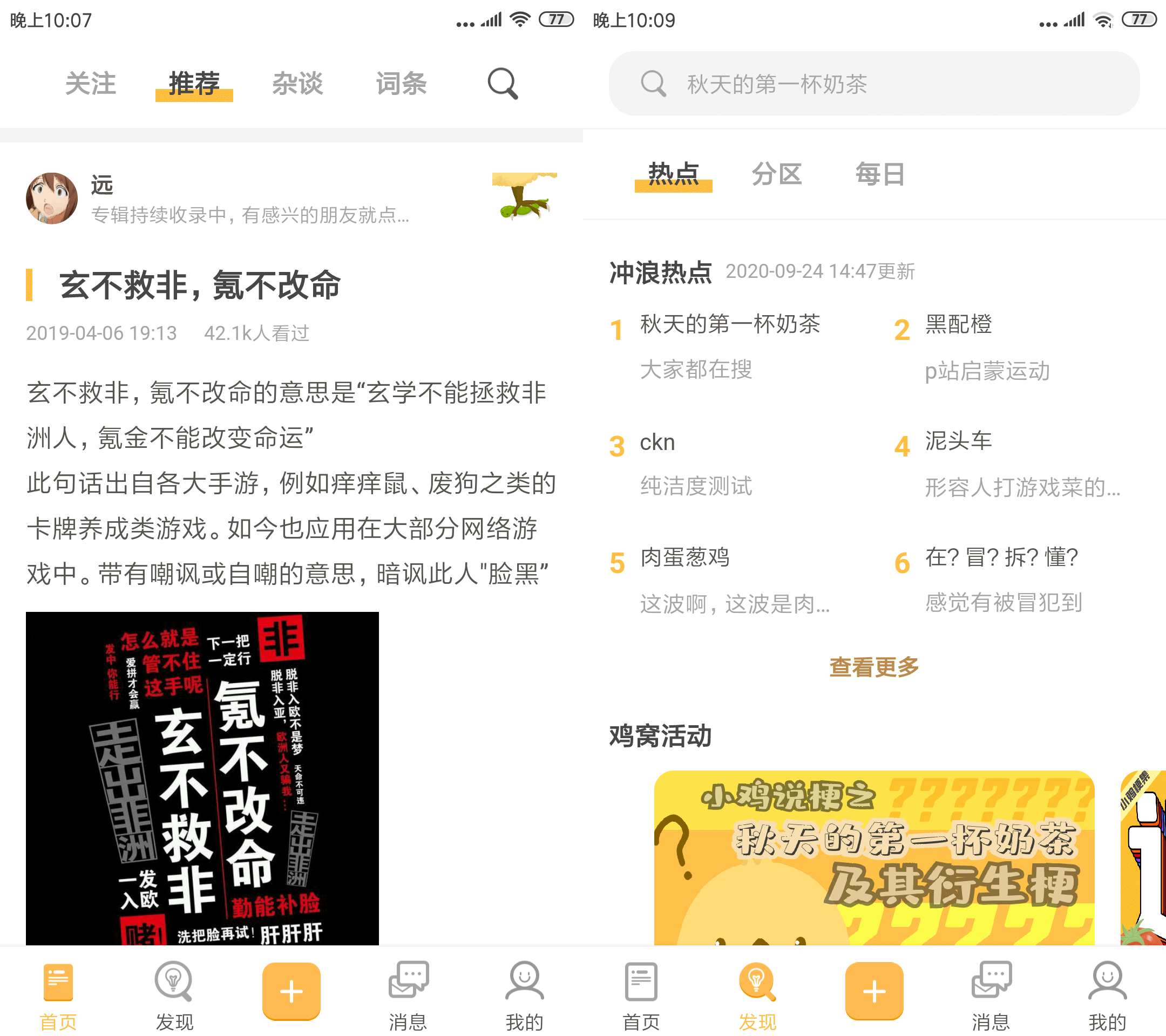 网上冲浪小白 安卓小鸡词典-Ferry资源网