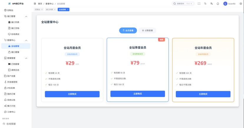 最新楠枫解析计费系统源码 Java+Vue版本-Ferry资源网