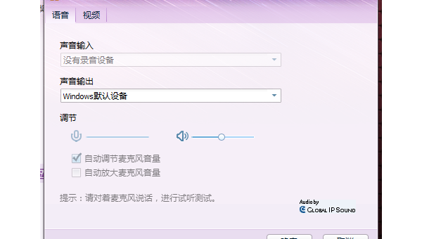 windows没有自带录音在哪里设置-Ferry资源网