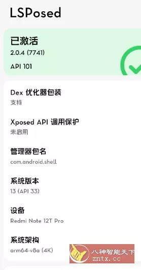 LSPosed v2.0.4-7741-release-Ferry资源网