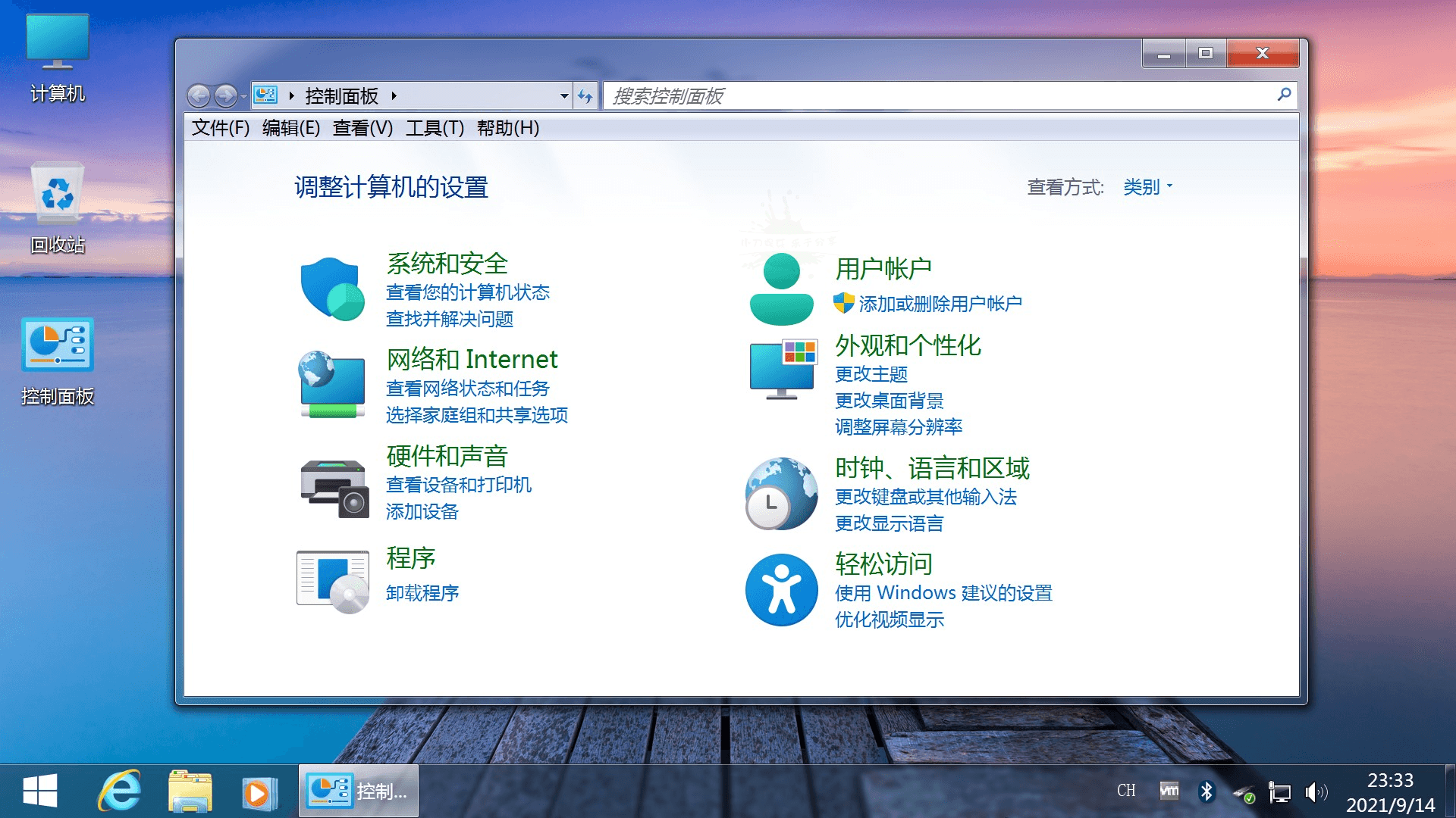 不忘初心Windows7旗舰精简版-Ferry资源网
