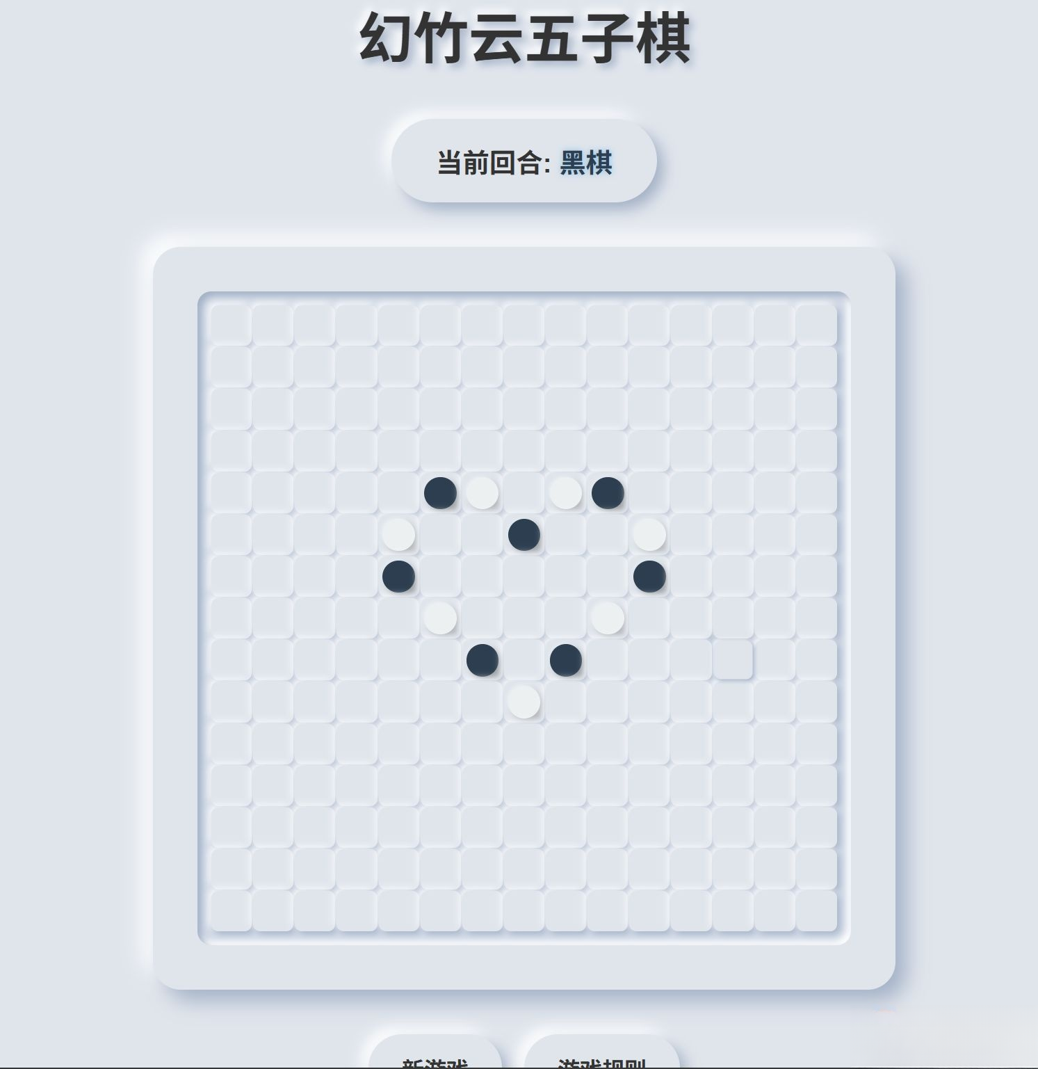 拟态五子棋源码-Ferry资源网