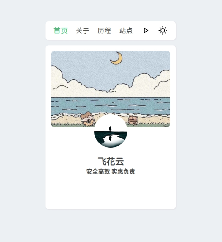 2024新拟态个人主页网站源码-Ferry资源网