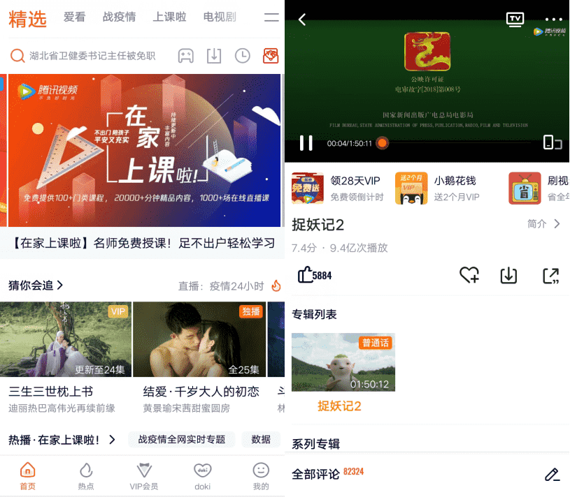 安卓腾讯视频纯净蓝光画质-Ferry资源网