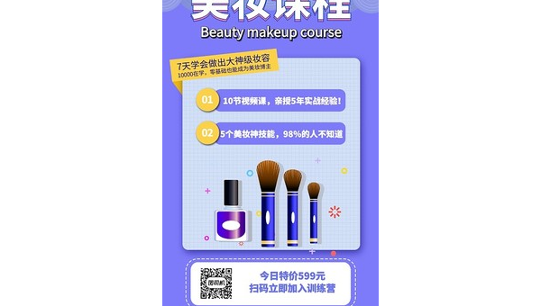 iOS 美妆社区项目实战：妆容分享与产品推荐-Ferry资源网