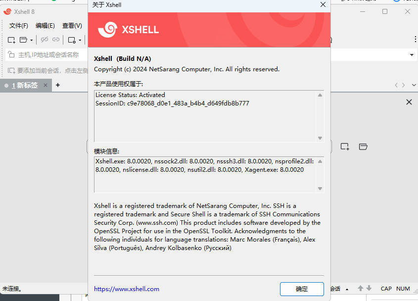 NetSarang Xshell 8 Build 0099p破解版-Ferry资源网