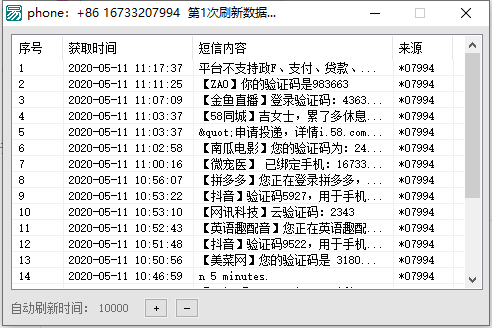 免费的短信接码工具电脑版-Ferry资源网