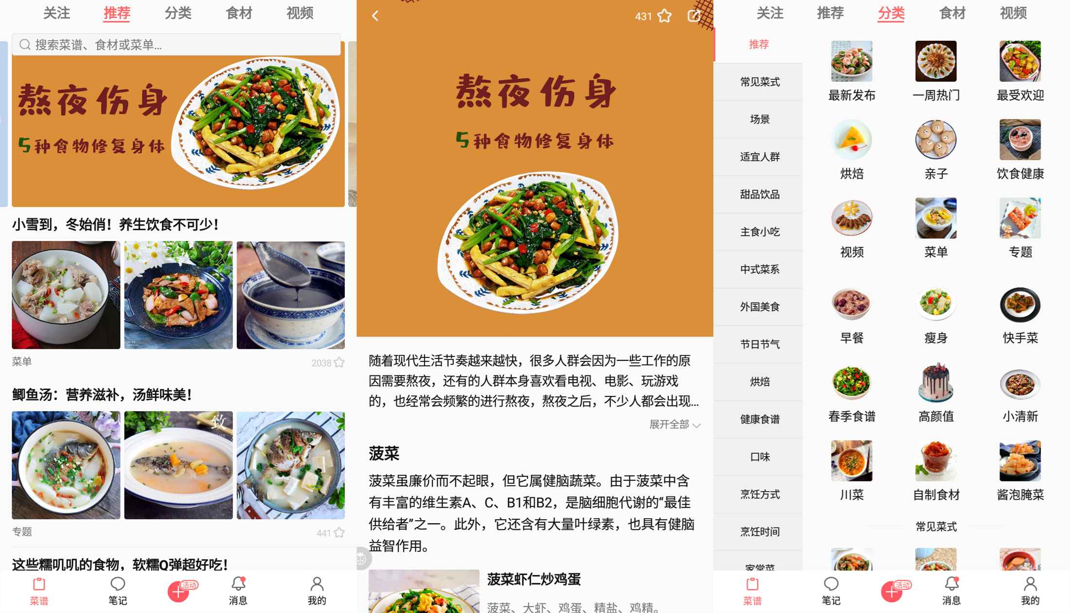 安卓美食天下教你做菜软件-Ferry资源网