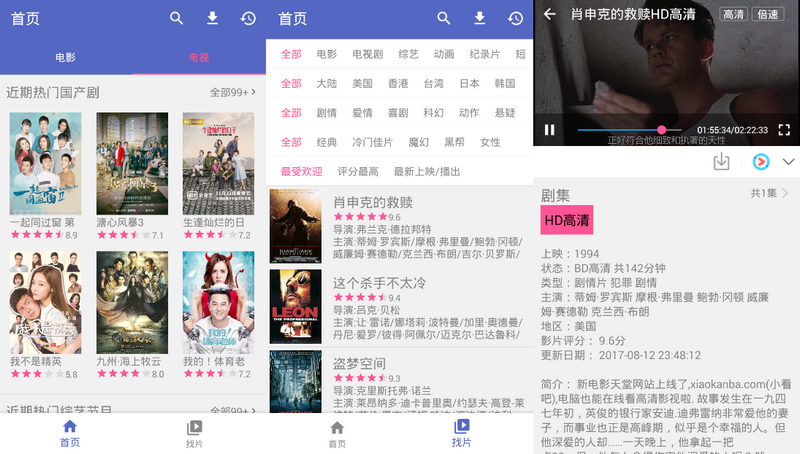安卓新电影天堂v7.0.5去广告版-Ferry资源网