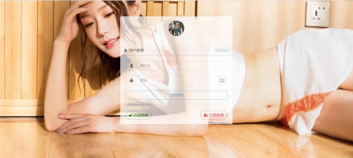 彩虹代刷网登录注册页美化-Ferry资源网