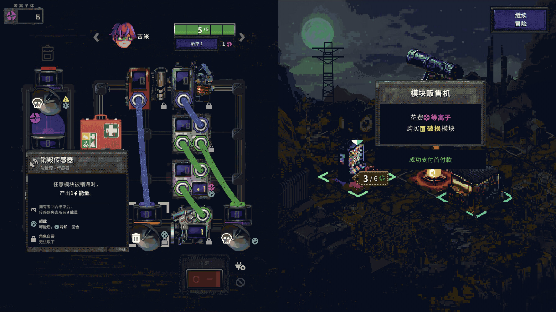 末日电涌/Rogue Voltage-Ferry资源网