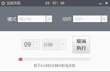 Shutdown定时关机器源码-Ferry资源网