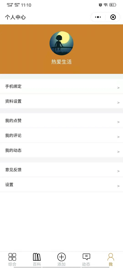 开源宠物社区微信小程序源码-Ferry资源网