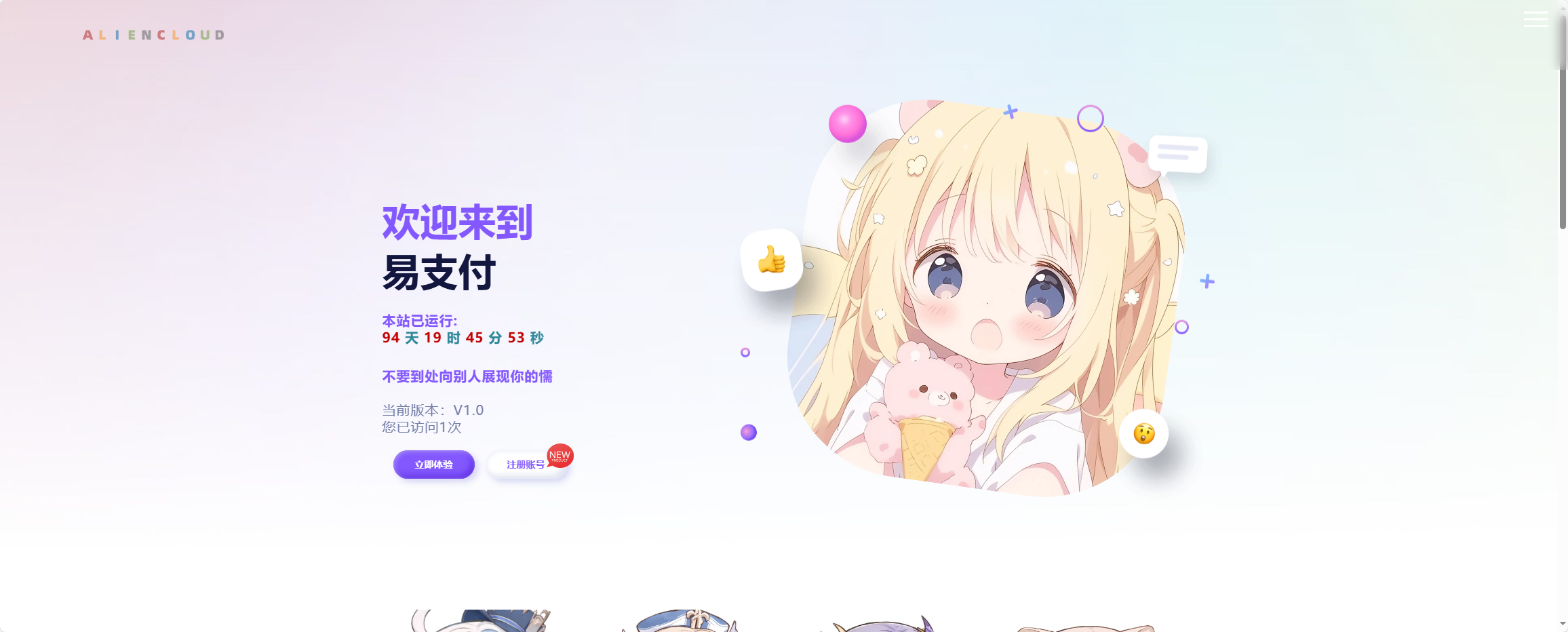 易支付增加订单投诉源码-Ferry资源网
