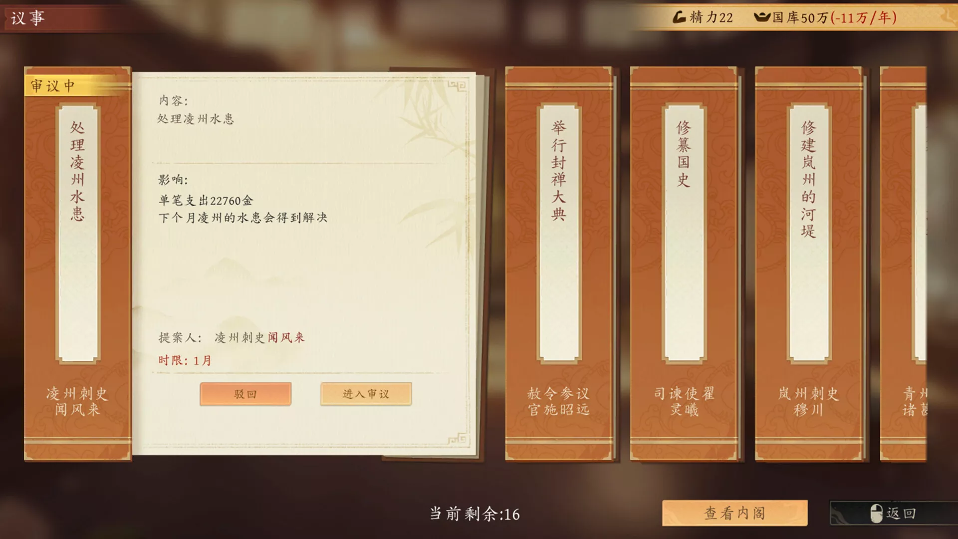 吾皇万岁/Long Live The Emperor-Ferry资源网