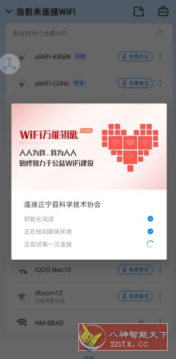 MkCleanerLite WIFI钥匙V1.0.69纯净版-Ferry资源网