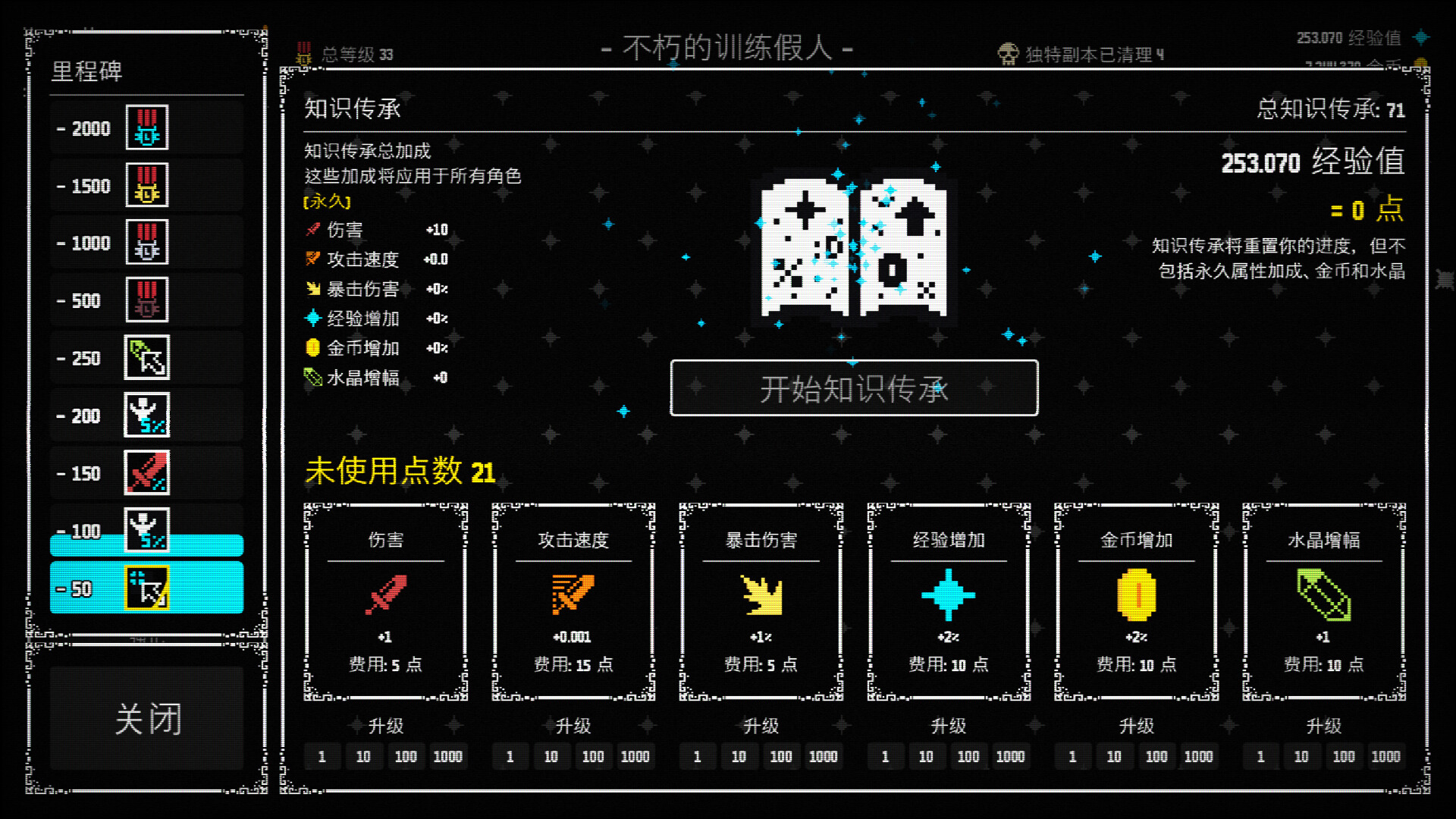 放置拼好团/Raid Auctus-Ferry资源网