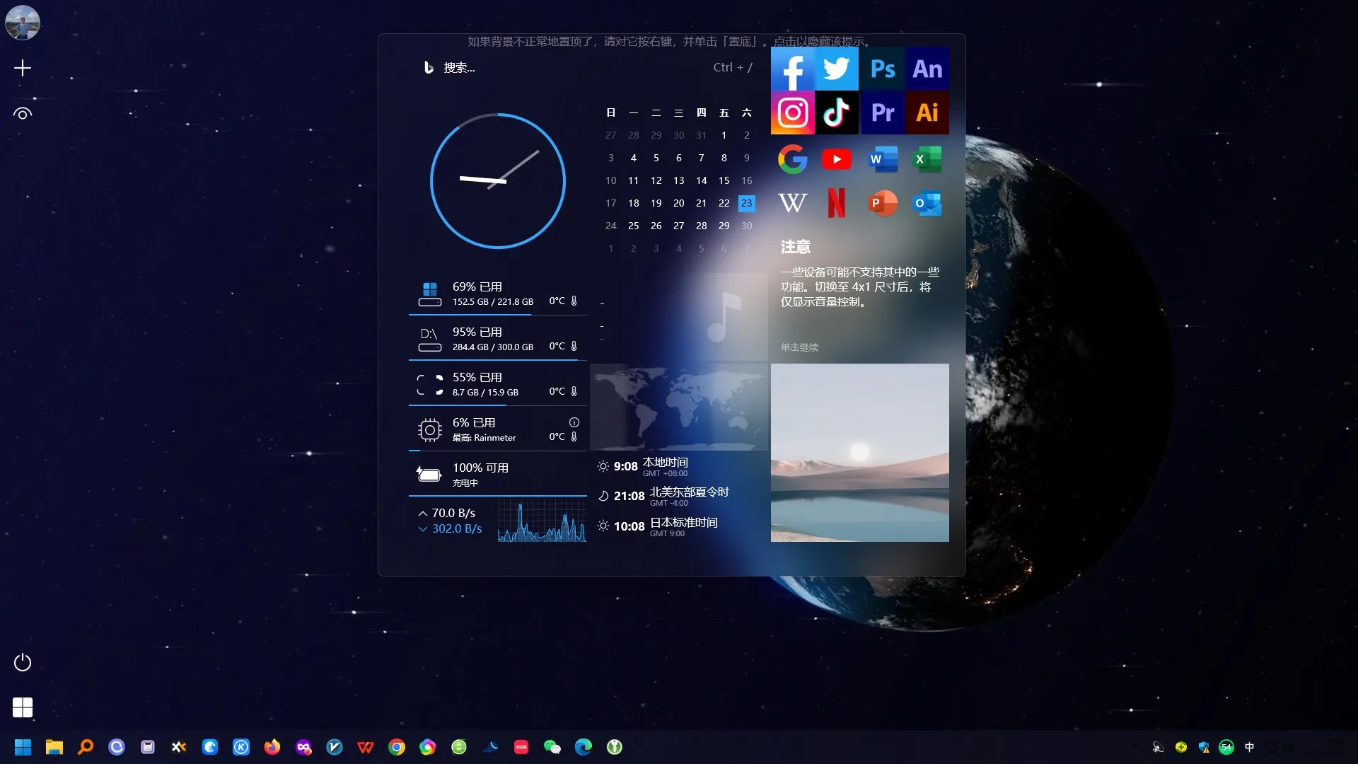 雨滴桌面Rainmeter v4.5.19-趣奇资源网-第6张图片