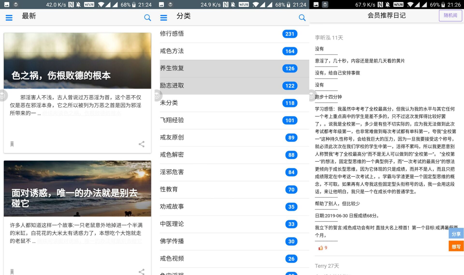 安卓戒色吧拒绝淫邪改变人生-Ferry资源网
