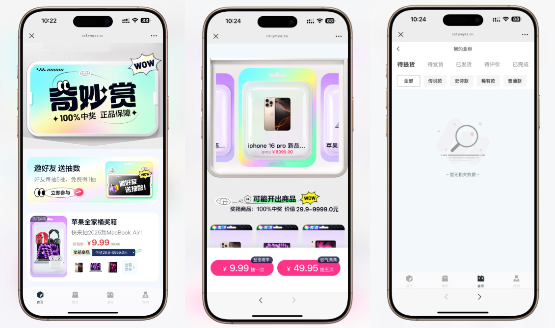 最新高仿百度网盘奇妙赏盲盒源码/Uniapp前端/易支付对接/无限回调/1:1完美复刻UI-Ferry资源网