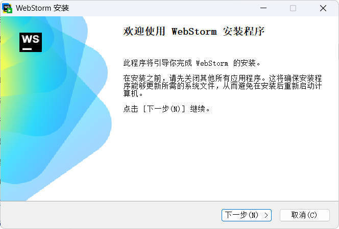 JetBrains WebStorm 2026.1.2高级版-Ferry资源网
