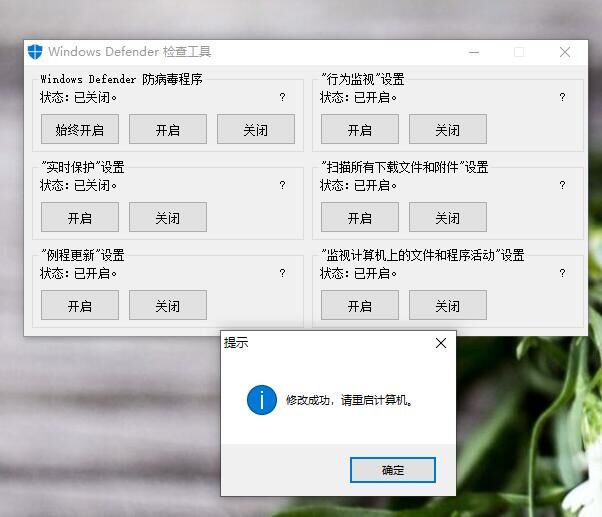 Defender永久关闭W10杀毒-Ferry资源网