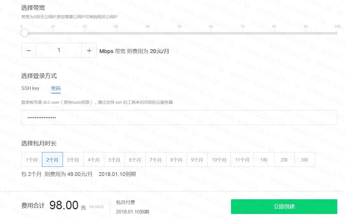 注册滴滴云0元无限撸服务器快-Ferry资源网