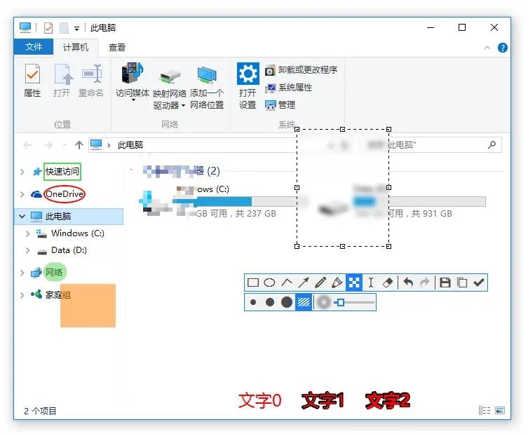截图神器Snipaste v2.7.1-Ferry资源网
