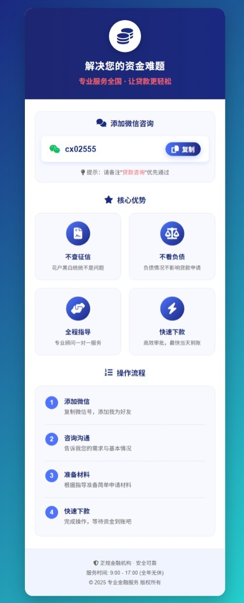 金融业务加个人微信单页源码-Ferry资源网