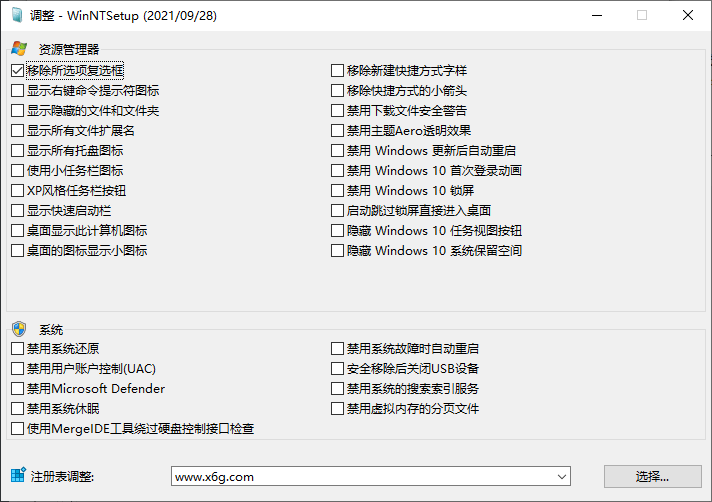 WinNTSetup v5.4.1单文件版-趣奇资源网-第6张图片 WinNTSetup v5.4.1单文件版-趣奇资源网-第6张图片