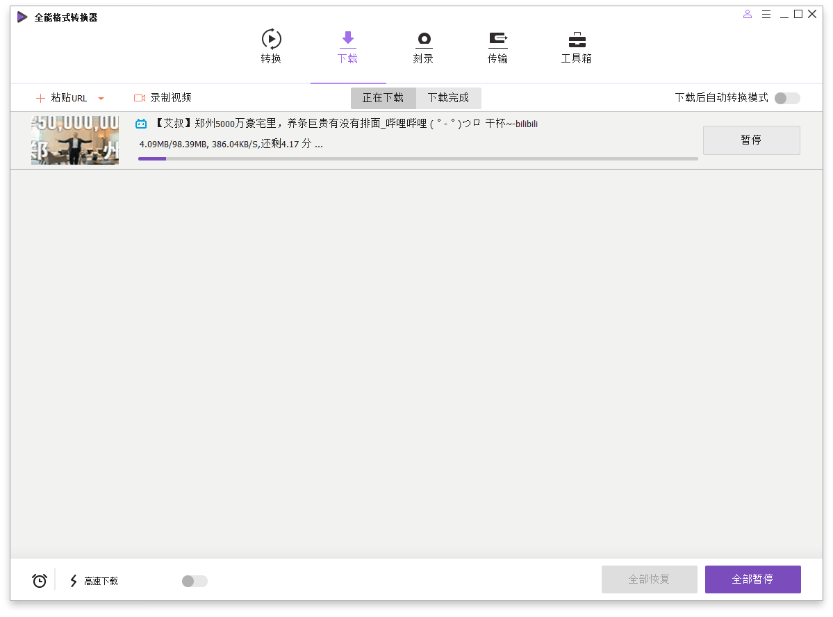 万兴全能格式转换器v16.5.3.265绿色版-趣奇资源网-第7张图片 万兴全能格式转换器v16.5.3.265绿色版-趣奇资源网-第7张图片