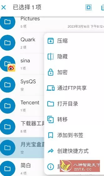 Solid Explorer SE文件管理器 v3.5.3b高级版-Ferry资源网