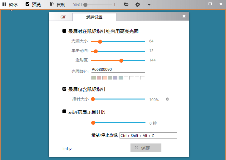 GIF录屏工具Gif123 v3.3.0单文件-Ferry资源网