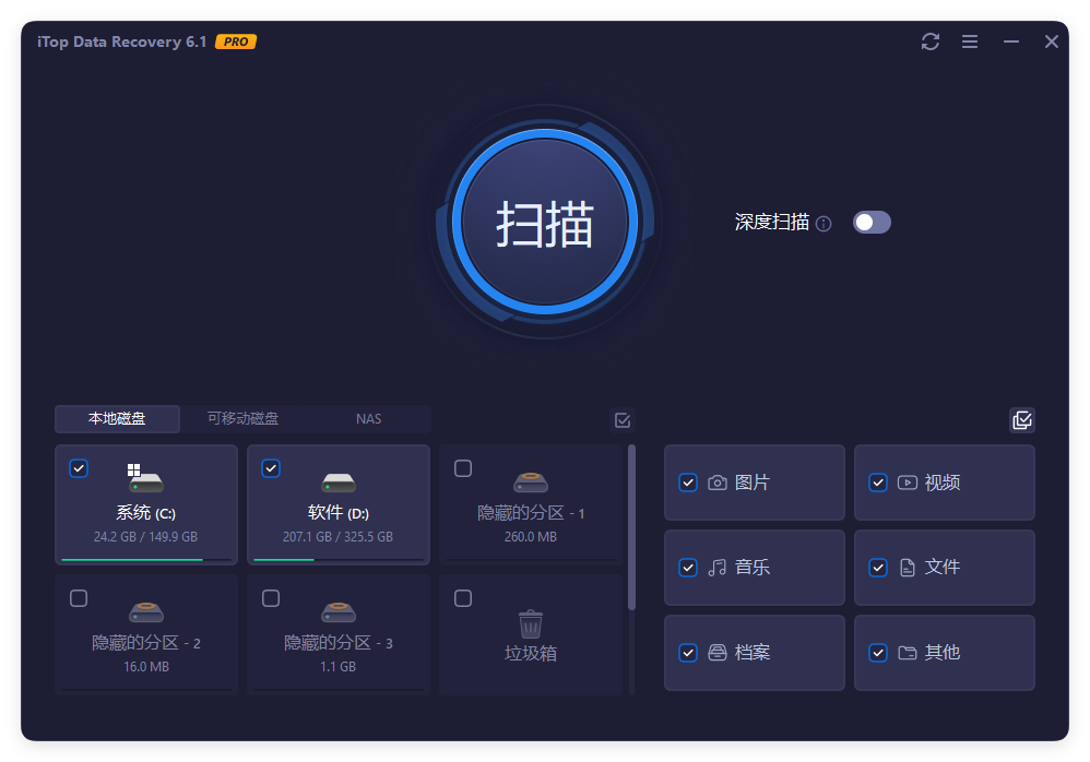 iTop Data Recovery Pro v6.1.0.936便携版-Ferry资源网