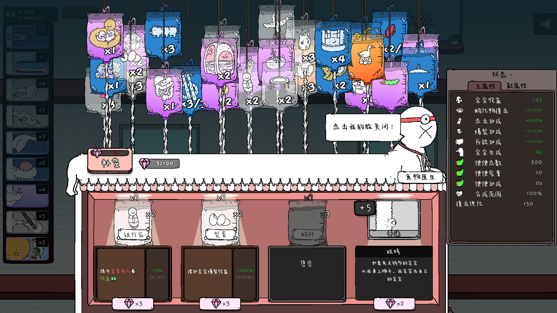 神经鹅/Tingus Goose 神经鹅/Tingus Goose